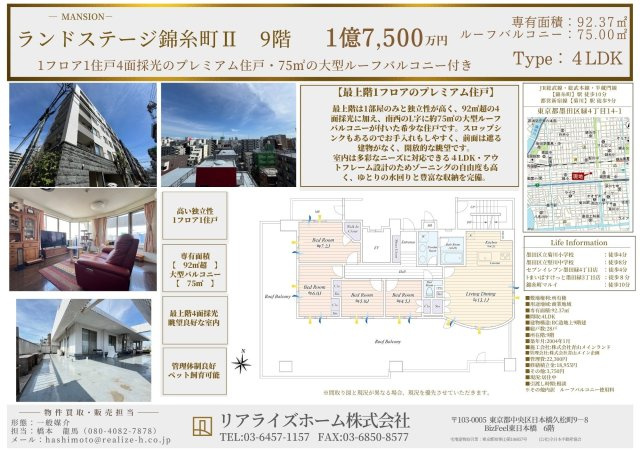 ランドステージ錦糸町Ⅱのその他