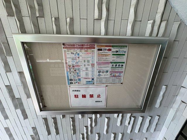 ST PLAZA KANAYAMA|名古屋市の賃貸ならMy賃貸のその他共用部分|ST PLAZA KANAYAMA