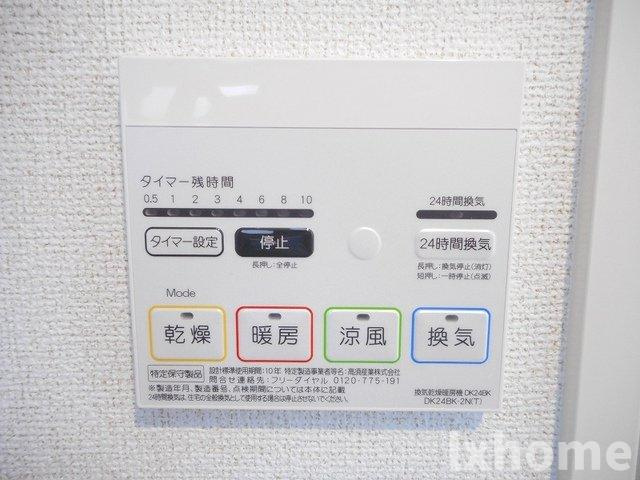 リアーレ丑寅のその他