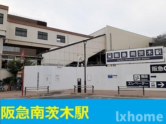 リアーレ丑寅の周辺|南茨木駅まで900m