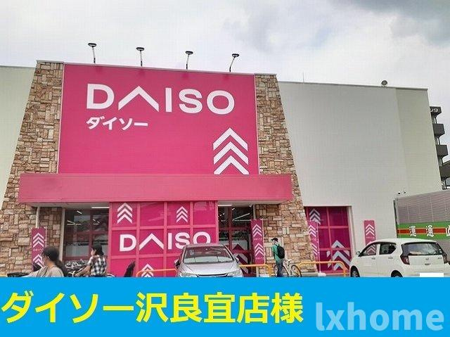 リアーレ丑寅の周辺|ダイソー様まで600m