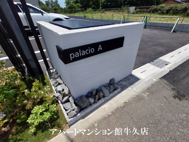 palacio Aのエントランス