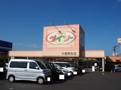 【周辺】 | フィオーレ長行東二番館 | ダイソーまで550m