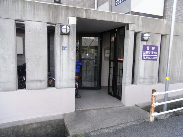 ピースフル本山のその他共用部分