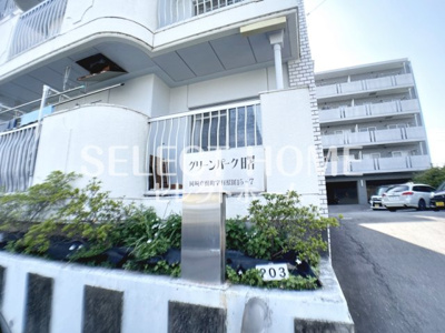 【エントランス】 | グリーンパーク曙 | 清潔なエントランスです