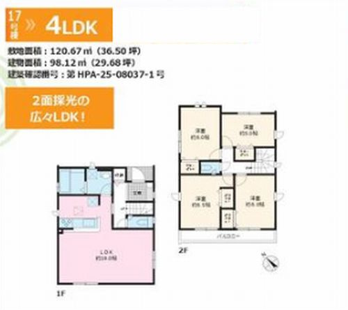 【その他】 | 秦野市曽屋3期　新築一戸建て　全18棟 | 7号棟　秦野市曽屋3期　新築一戸建て　全18棟