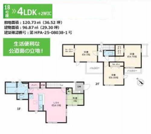 【その他】 | 秦野市曽屋3期　新築一戸建て　全18棟 | 8号棟　秦野市曽屋3期　新築一戸建て　全18棟