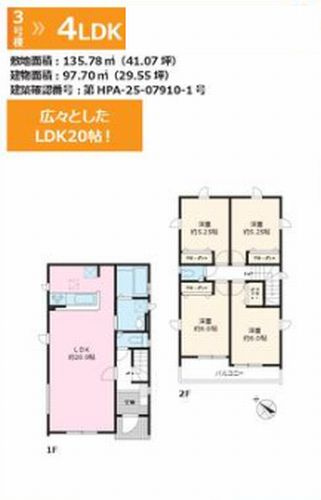 【その他】 | 秦野市曽屋3期　新築一戸建て　全18棟 | 7号棟　秦野市曽屋3期　新築一戸建て　全18棟