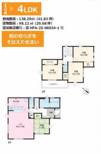 【その他】 | 秦野市曽屋3期　新築一戸建て　全18棟 | 10号棟　秦野市曽屋3期　新築一戸建て　全18棟
