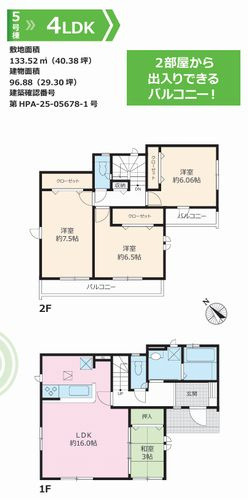 【その他】 | 秦野市曽屋3期　新築一戸建て　全18棟 | 18号棟　秦野市曽屋3期　新築一戸建て　全18棟