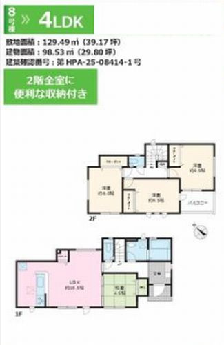 【外観】 | 秦野市曽屋3期　新築一戸建て　全18棟 | 14-17号棟　秦野市曽屋3期　新築一戸建て　全18棟
