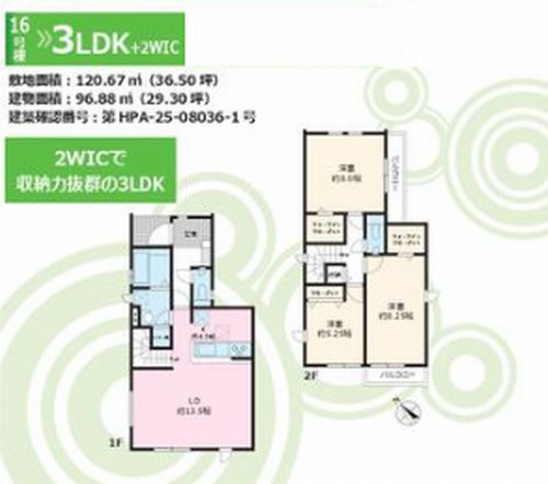 【その他】 | 秦野市曽屋3期　新築一戸建て　全18棟 | 11号棟　秦野市曽屋3期　新築一戸建て　全18棟