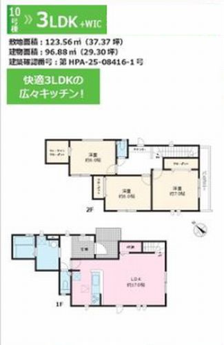 【前面道路含む現地写真】 | 秦野市曽屋3期　新築一戸建て　全18棟 | 秦野市曽屋3期　新築一戸建て　全18棟
