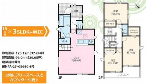 【その他】 | 秦野市曽屋3期　新築一戸建て　全18棟 | 14号棟　秦野市曽屋3期　新築一戸建て　全18棟