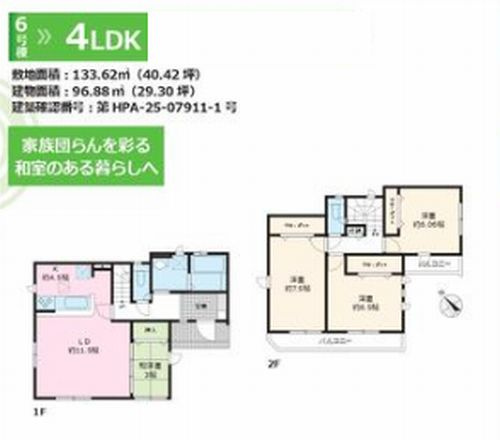 【間取り】 | 秦野市曽屋3期　新築一戸建て　全18棟 | 9号棟　秦野市曽屋3期　新築一戸建て　全18棟