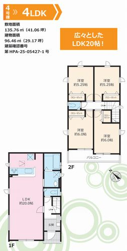 【その他】 | 秦野市曽屋3期　新築一戸建て　全18棟 | 2号棟　秦野市曽屋3期　新築一戸建て　全18棟