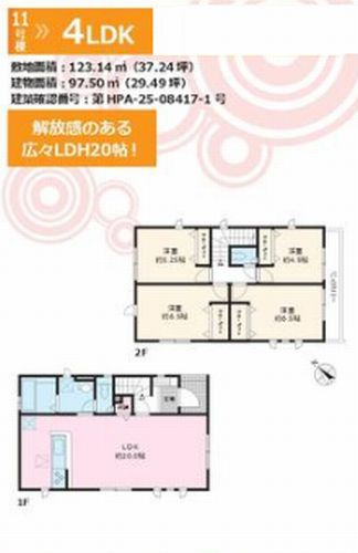 【その他】 | 秦野市曽屋3期　新築一戸建て　全18棟 | 3号棟　秦野市曽屋3期　新築一戸建て　全18棟
