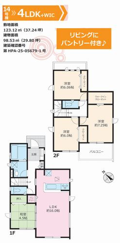 【その他】 | 秦野市曽屋3期　新築一戸建て　全18棟 | 4号棟　秦野市曽屋3期　新築一戸建て　全18棟
