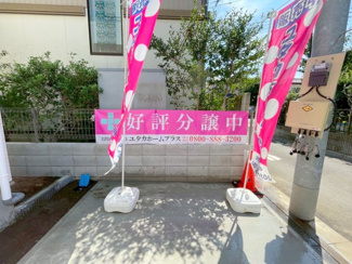 【その他】 | 小平市栄町3丁目　新築戸建　【全1棟】