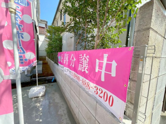 【その他】 | 小平市栄町3丁目　新築戸建　【全1棟】