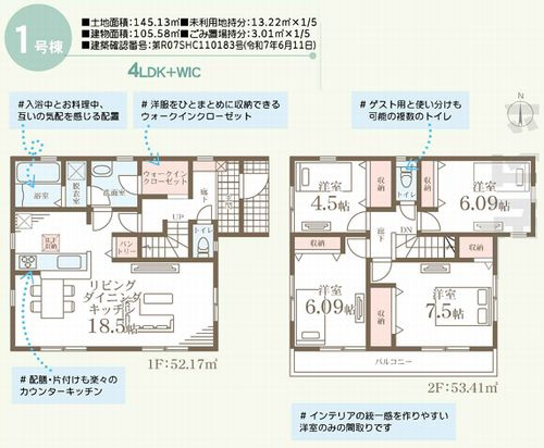 【その他】 | 【仲介手数料０円】小田原市国府津　新築一戸建て　5号棟　全5棟 | 1号棟【仲介手数料０円】小田原市国府津　新築一戸建て　全5棟