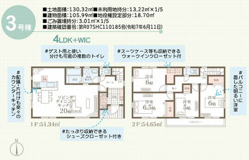 【その他】 | 【仲介手数料０円】小田原市国府津　新築一戸建て　5号棟　全5棟 | 3号棟【仲介手数料０円】小田原市国府津　新築一戸建て　全5棟