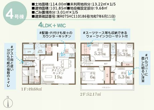 【その他】 | 【仲介手数料０円】小田原市国府津　新築一戸建て　5号棟　全5棟 | 4号棟【仲介手数料０円】小田原市国府津　新築一戸建て　全5棟