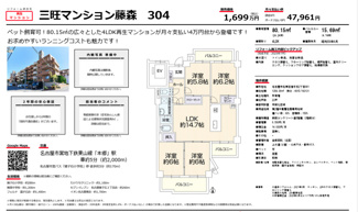 【地図】 | 【三旺マンション藤森】✨️仲介手数料無料✨️猪子石小学校・猪高中学校