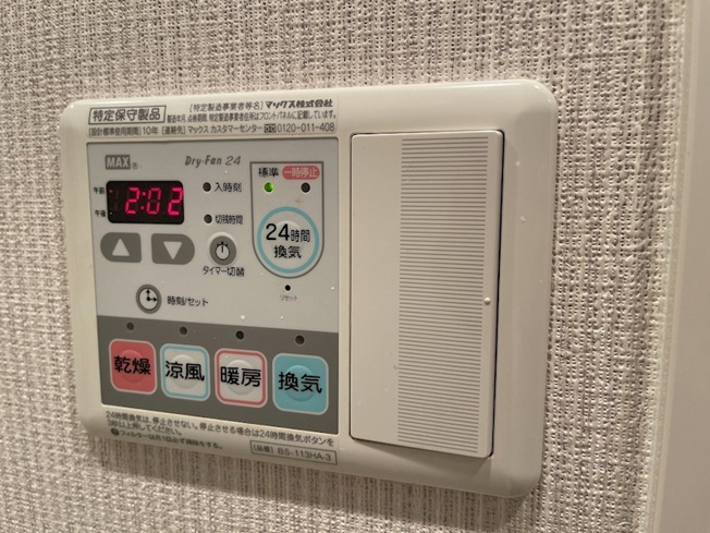 【設備】プレサンス丸の内レジデンスⅡ