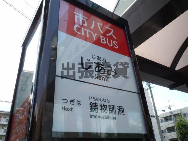 仲介手数料0！！アパートメントロミオの周辺