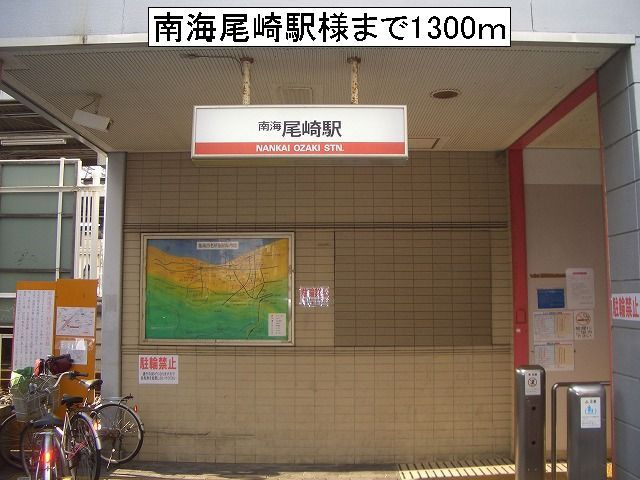 サニーアベニューのその他