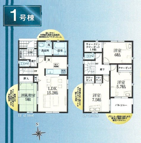 武蔵村山市本町3丁目　新築戸建全6棟