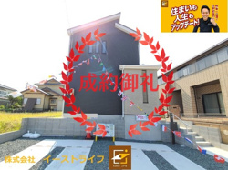 【新築戸建】　いわき市郷ケ丘4期