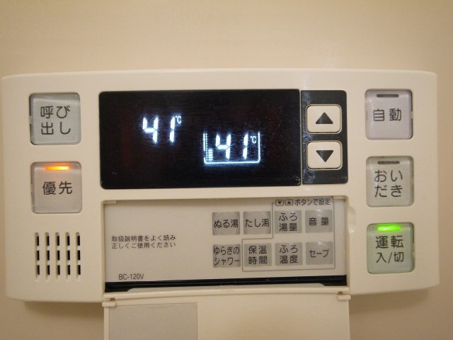 アルペンローゼの設備|給湯リモコンです