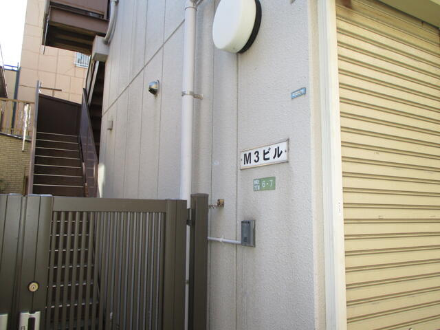 荒川区西尾久７丁目のマンションの画像
