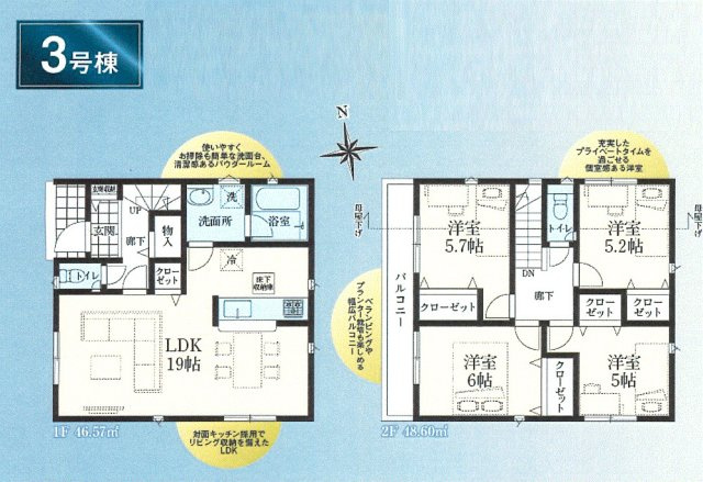 武蔵村山市本町3丁目　新築戸建全6棟