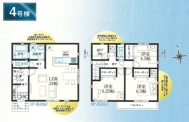 武蔵村山市本町3丁目　新築戸建全6棟
