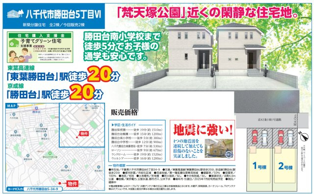 【地図】 | 仲介O円団では掲載物件以外も仲介手数料無料にてご購入いただけます！