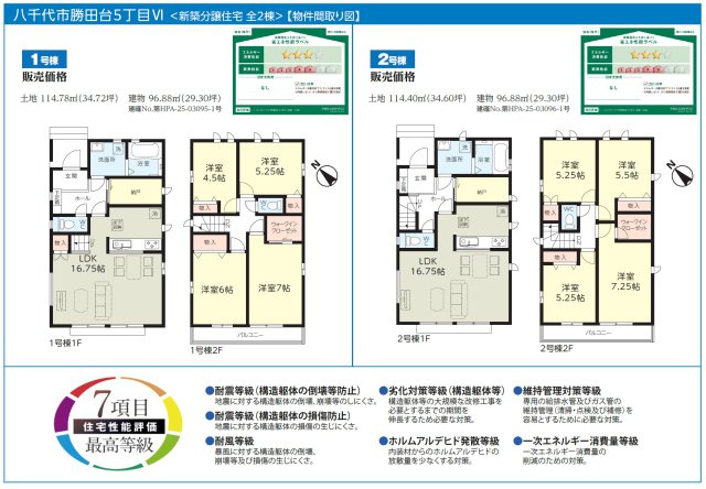 【間取り】 | 仲介手数料無料物件が多数ございます！お気軽にお問い合わせください。