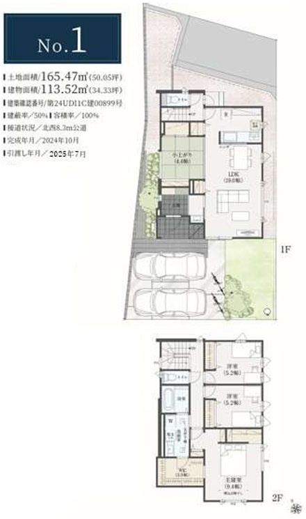 千葉市稲毛区萩台町の間取り