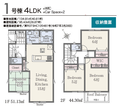 仲介手〇料不要　リナージュ合志市須屋群窪24-1【西合志東小・西合志南中】の間取り