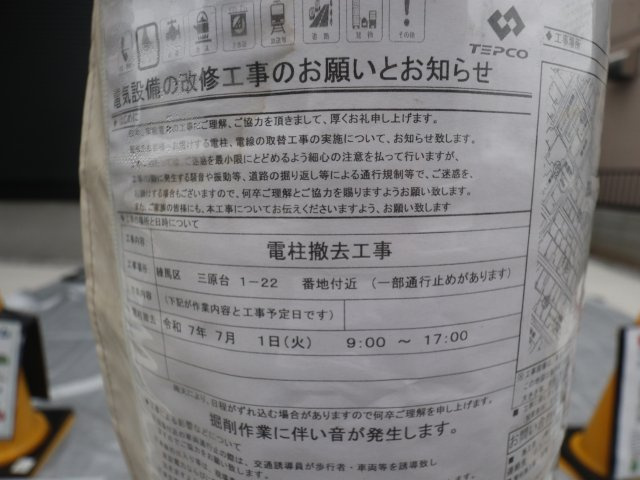 【外観】 | 《仲介手数料無料》練馬区三原台１丁目22-11(全1戸)新築一戸建てKEIAI Grace | 撮影日 2025年7月11日 17:20 曇り
