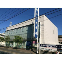 横浜信用金庫馬場支店まで660m