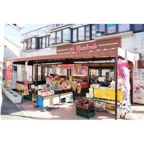 スーパー文化堂馬場店まで531m