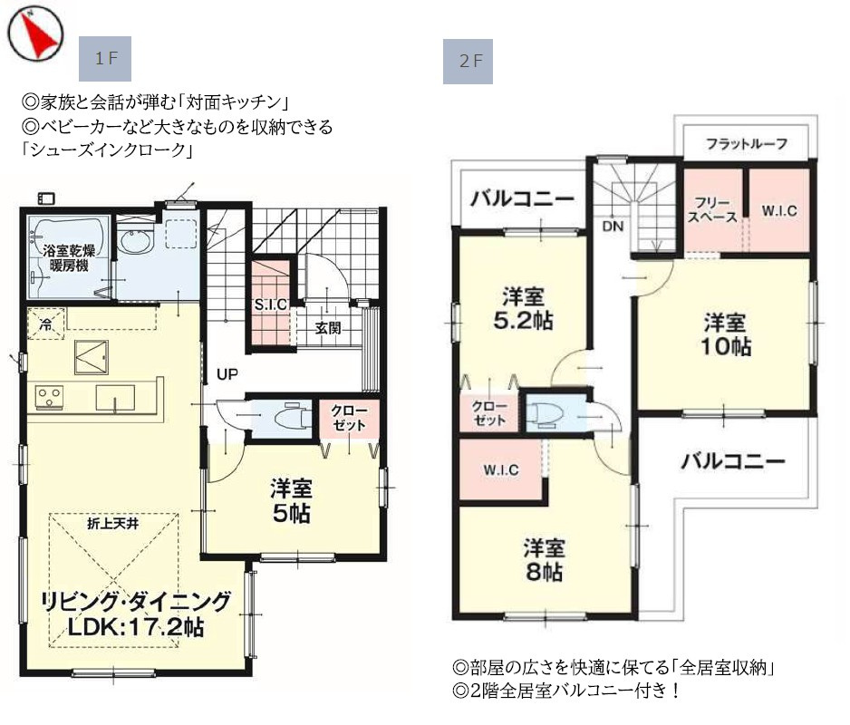 仲介手数料不要　KEIAIビルド熊本市東区西原1期【西原小・西原中】