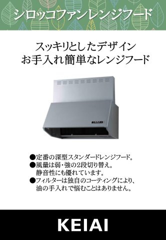 仲介手数料不要　KEIAIビルド熊本市東区西原1期【西原小・西原中】のキッチン