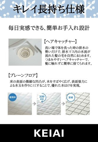 仲介手数料不要　KEIAIビルド熊本市東区西原1期【西原小・西原中】の浴室