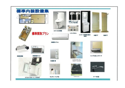 【その他】 | 仮）フラッティ栄町（全11室） | 室内設備