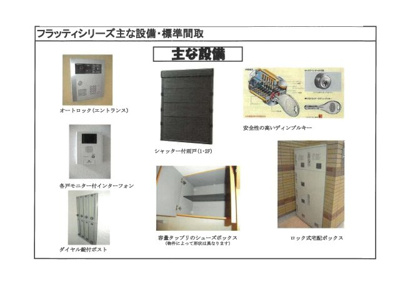 【その他】 | 仮）フラッティ栄町（全11室） | 室内設備