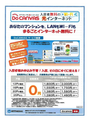 【その他】 | 仮）フラッティ栄町（全11室）